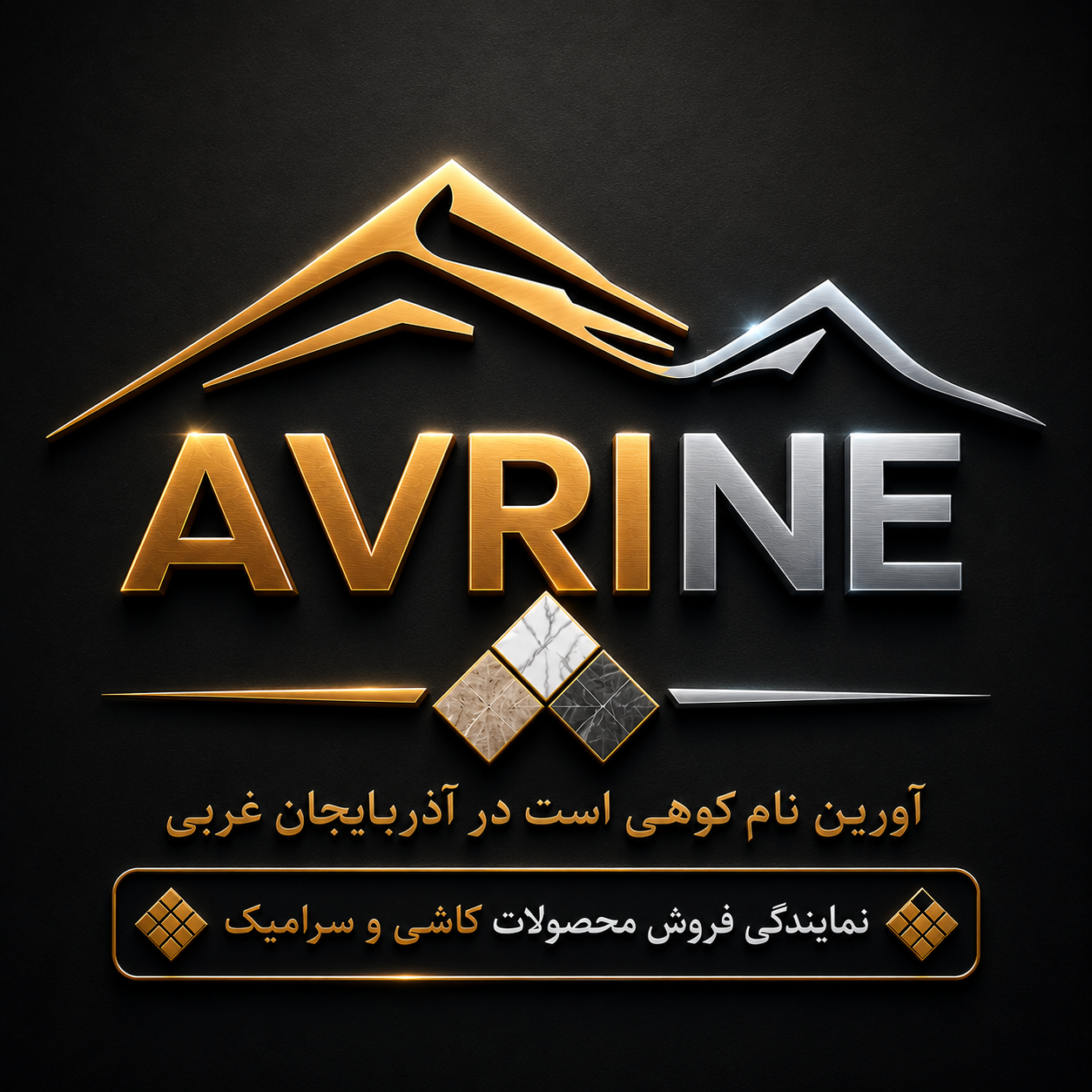 آورین نمایندگی فروش محصولات کاشی و سرامیک