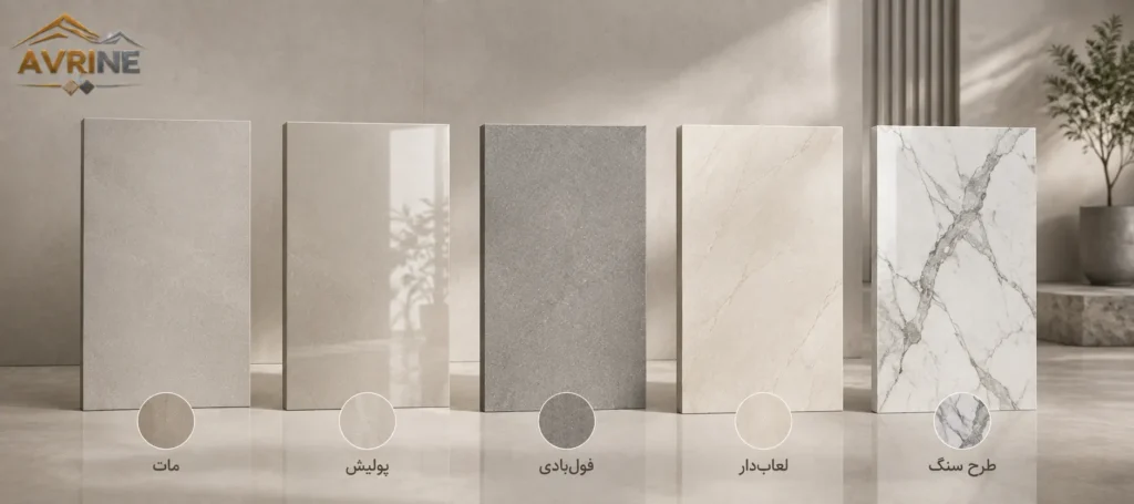 انواع سرامیک پرسلان مات پولیش فول بادی و لعاب دار