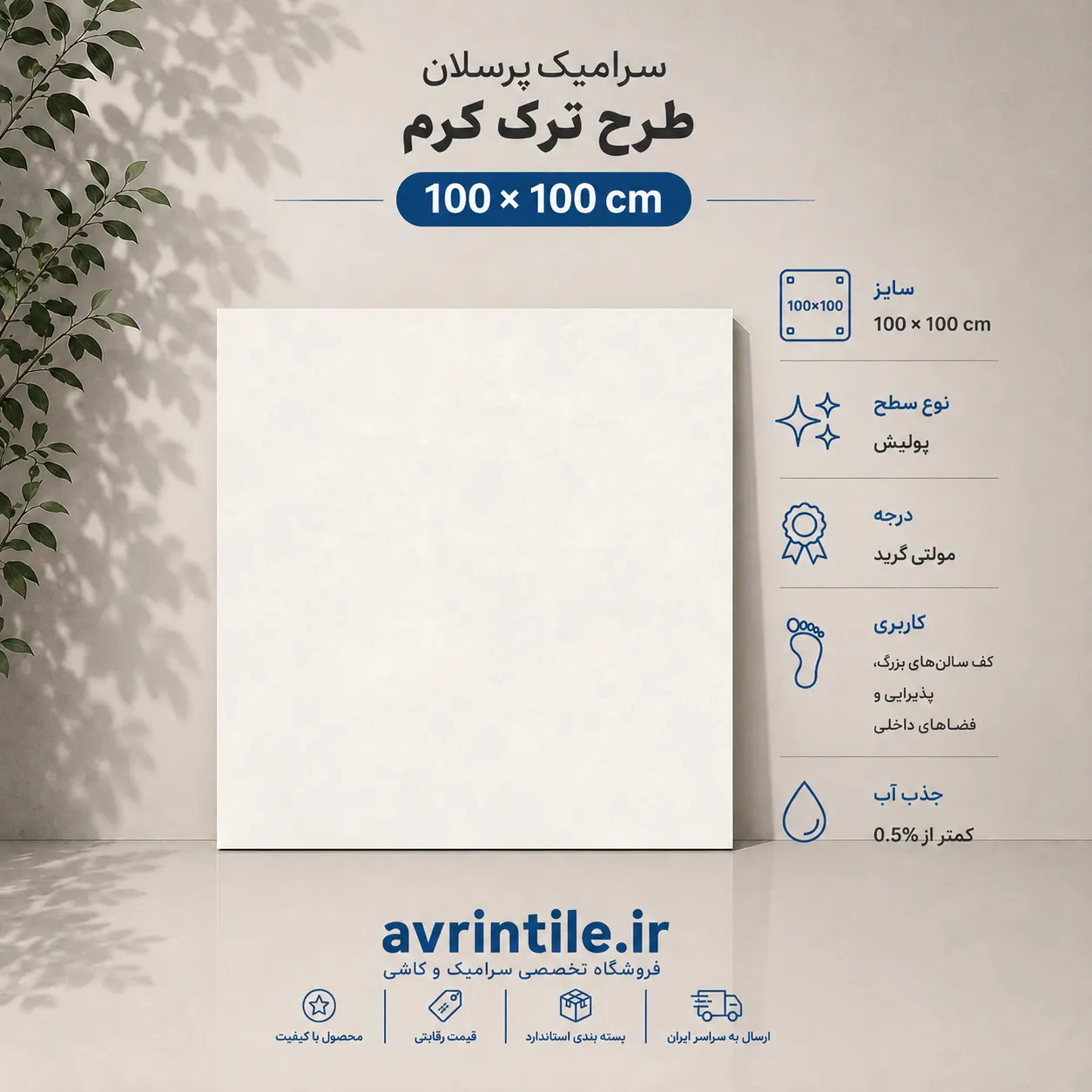 ترک کرم